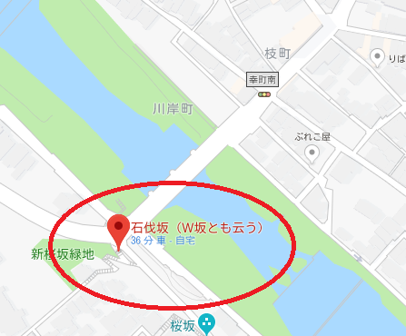 W坂(石伐坂)の場所