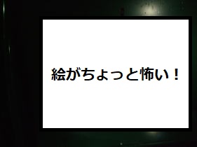 熊走大橋の小学生の絵